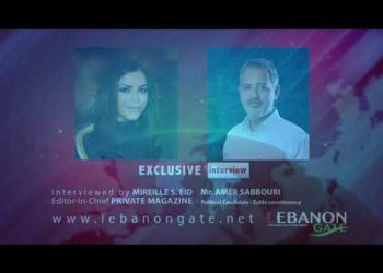 مقابلة خاصة مع الاستاذ عامر الصبوري: مرشح عن المقعد الشيعي في دائرة زحلة