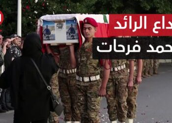 وداع مؤثر للرائد محمد فرحات