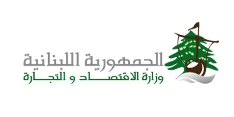 وزارة الاقتصاد: محاضر ضبط في حق 4 سوبرماركت في علي النهري